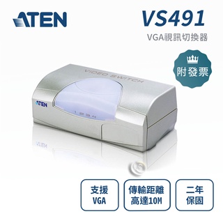 ATEN 宏正 VS491 4埠 4PORT VGA視訊切換器