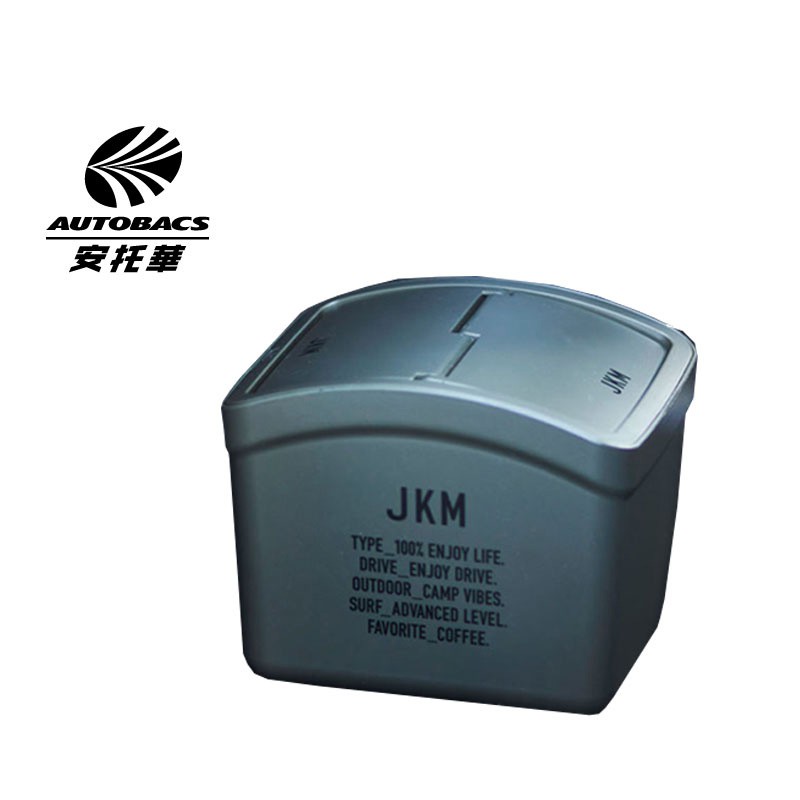 JKM 掀蓋垃圾桶 軍綠色 可用於車內/居家/辦公室等 JACK &amp; MARIE