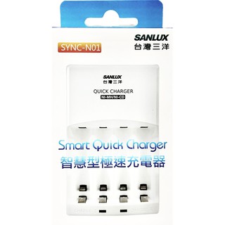 【eye攝影】現貨 三洋 sanlux sync-n01 智慧型極速充電器 3號 4號 電池 充電器 aa aaa