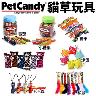 🎈BABY寵貓館🎈 PetCandy 貓草玩具 糖果 雪茄 沙包 抱枕 松鼠 毛毛蟲 耐磨 貓玩具 隨機出貨不挑款