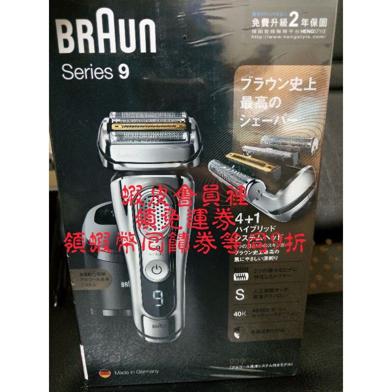 braun serie 9395 Hot Sale - OFF 71%