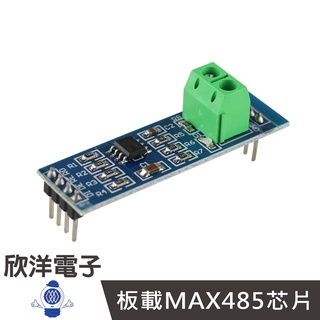 TTL轉RS485/RS422模組 MAX485(1343-K090) 學生模組、電子材料、電子工程、相容Arduino