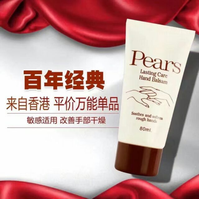 Pears 梨牌護手霜 80ml