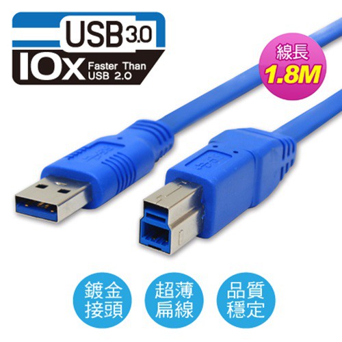 PC Park USB-A to USB-B 公對公延長線 1.8M USB3.0 高速傳輸