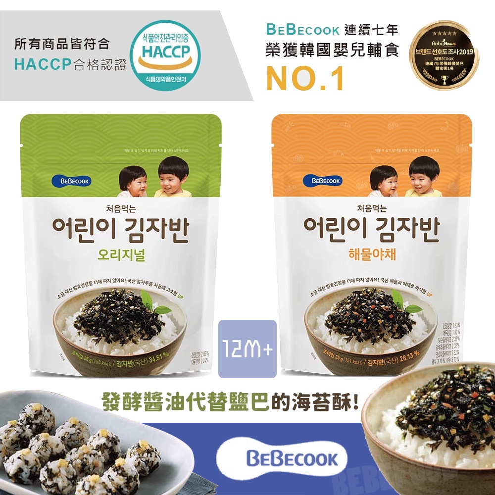 韓國 BEBECOOK 寶膳 嬰兒初食海苔酥 12M+ 拌飯料