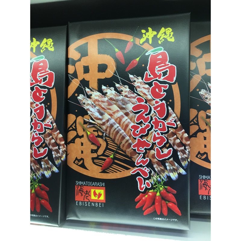 🔥最低價🔥沖繩限定 石垣島限定 香脆微辣蝦餅 南風堂紅辣椒蝦餅（大盒30入）！
