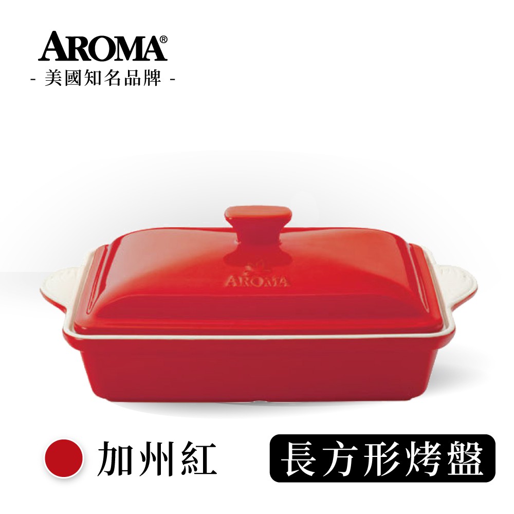 美國 AROMA 經典方形烤盤 陶瓷烤盤 -加州紅 (2800ml)