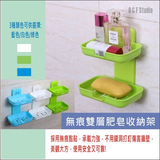 收納架無痕雙層肥皂收納架 廚房用具 菜瓜布 海綿 浴室置物架 雜物收納架TB224