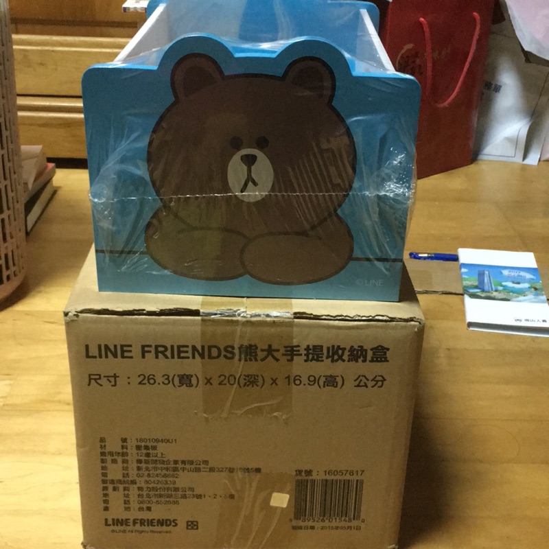 Line熊大手提收納盒