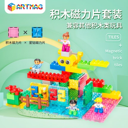 【預購】Artmag邁格特磁力片大小顆粒套裝108片，與Magblox Connetix MNTL Playmags相容