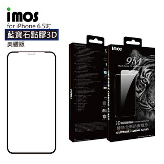 "係真的嗎" 有折價劵 免運 imos iPhone 11 Pro Max 2019 6.5吋 點膠3D滿版人造藍寶石