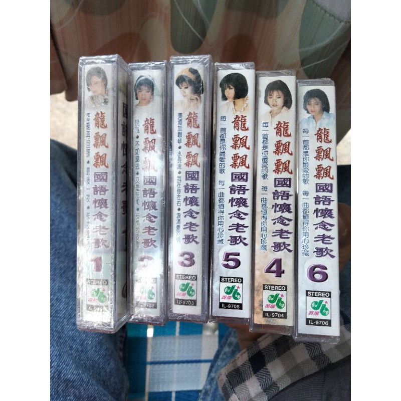 龍飄飄卡帶一之六共六卷卡帶CD唱片黑膠收藏居家生活音樂全新未拆
