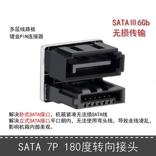 SA-019 主機板SATA轉接頭 SATA公母轉接 7PIN SATA 180度轉向接頭 適用主機板SATA介面走線器