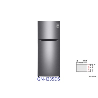 [胖胖3C]LG 186公升 SMART 變頻雙門冰箱 精緻銀/GN-I235DS