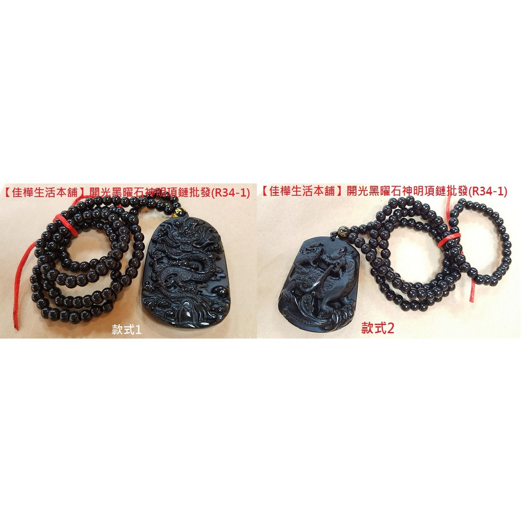 神明佛珠項鍊 拍賣 評價與ptt熱推商品 21年6月 飛比價格