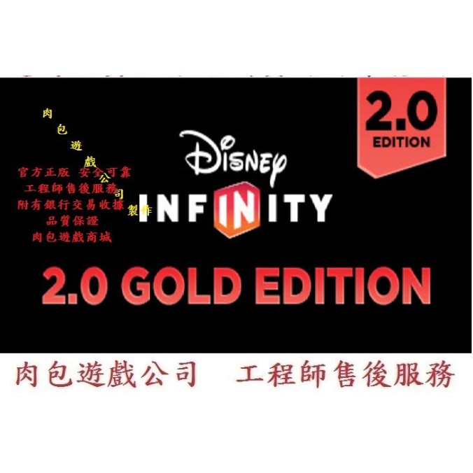 PC版 迪士尼無限世界 2.0 肉包遊戲 STEAM Disney Infinity 2.0: Gold Edition