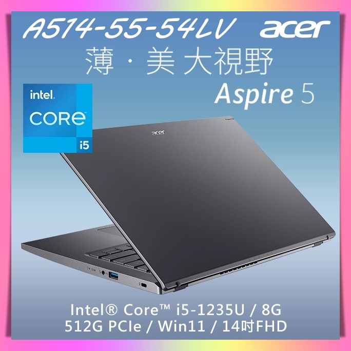 ❤️Una 筆電❤️ ACER Aspire 5 A514-55-54LV 灰 i5-1235U ∥ 512G PCIe