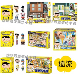 現貨《屁屁偵探》屁屁偵探桌遊玩具造型冰棒製作組記憶翻翻樂事務所之謎汪汪警察局偵探事務所公仔ABC噗噗歷險迷宮