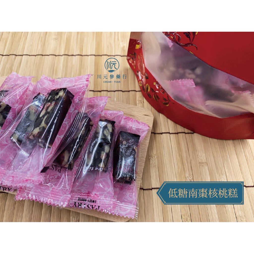 現貨 台灣純手工製 低糖 南棗核桃糕380g / 松子核桃糕360g