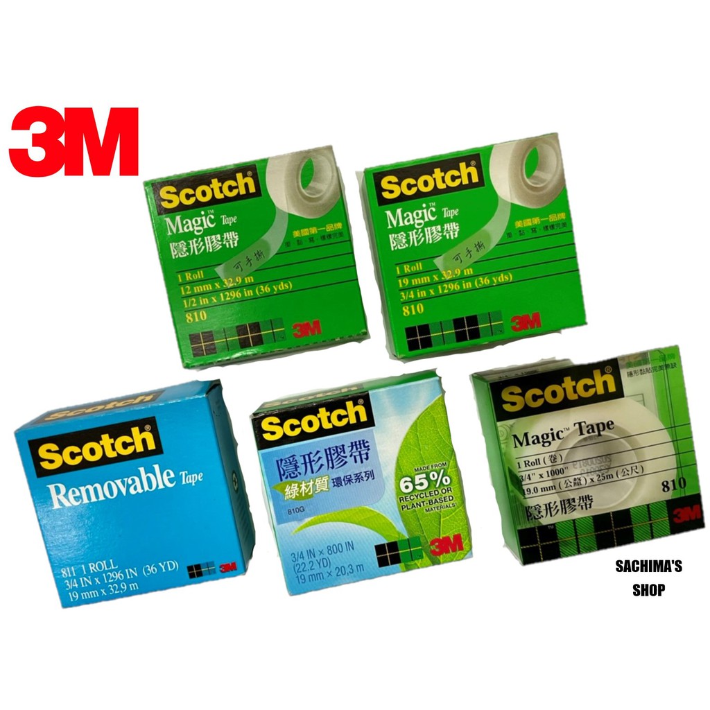 【良品文具】3M Scotch 隱形膠帶 可手撕/可再貼/綠材質 810/810G/811