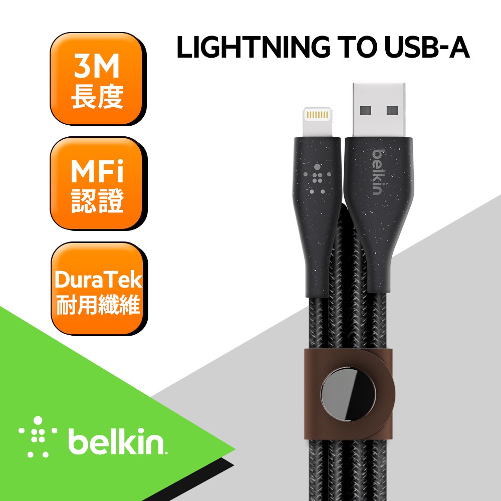 BELKIN USB-A 轉 Lightning 金屬編織傳輸線(3M)-黑F8J236bt10-BLK現貨 廠商直送