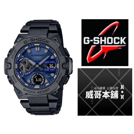 【威哥本舖】Casio台灣原廠公司貨 G-Shock G-STEEL系列 GST-B400BD-1A2 太陽能藍芽連線錶