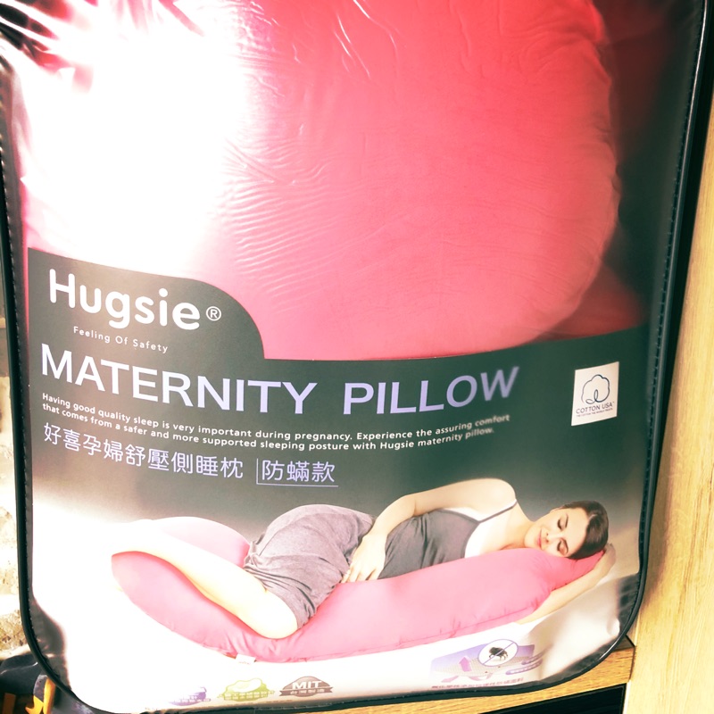 全新 Hugsie 美國棉孕婦枕「防蟎款」