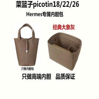 整理袋 收納包中包 內襯 包中包 內膽包 定製愛馬仕Samorga內膽包Hermes Picotin18 22菜籃子