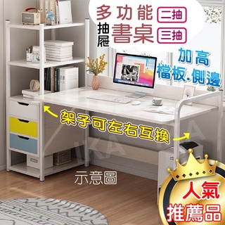 【IKA】臺灣出貨 防水木紋側櫃書桌 辦公桌 書桌 電腦桌 桌子 長桌 楓櫻木 原野木