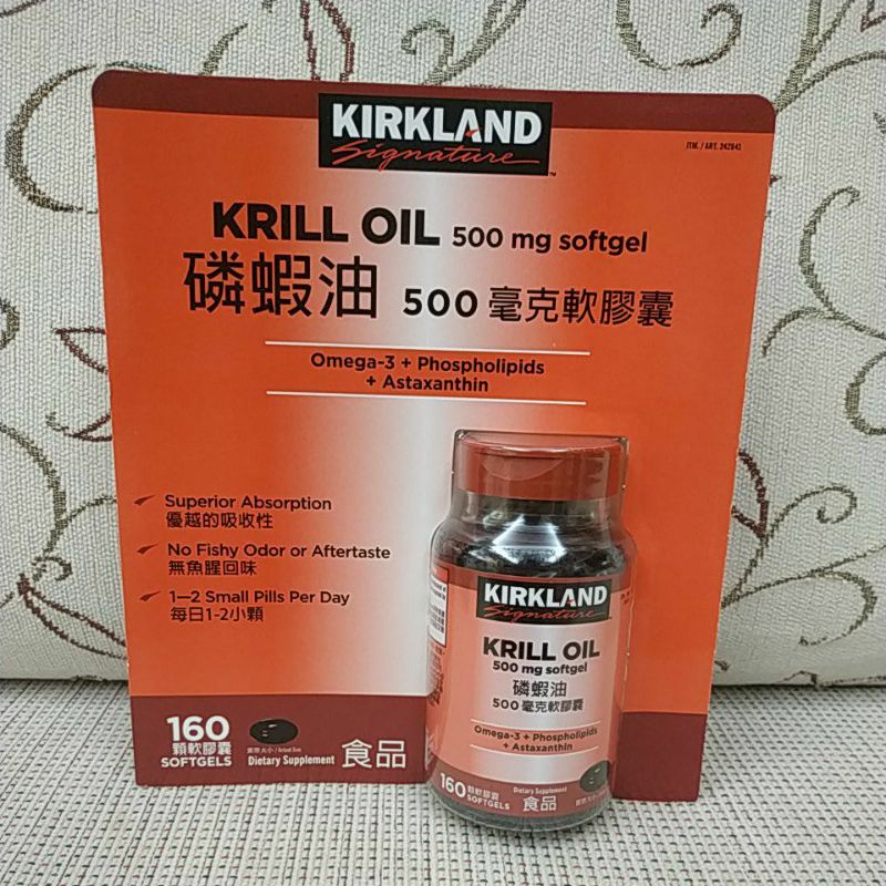 Kirkland 科克蘭磷蝦油500毫克軟膠囊 160粒/罐 好市多代購 Costco代購