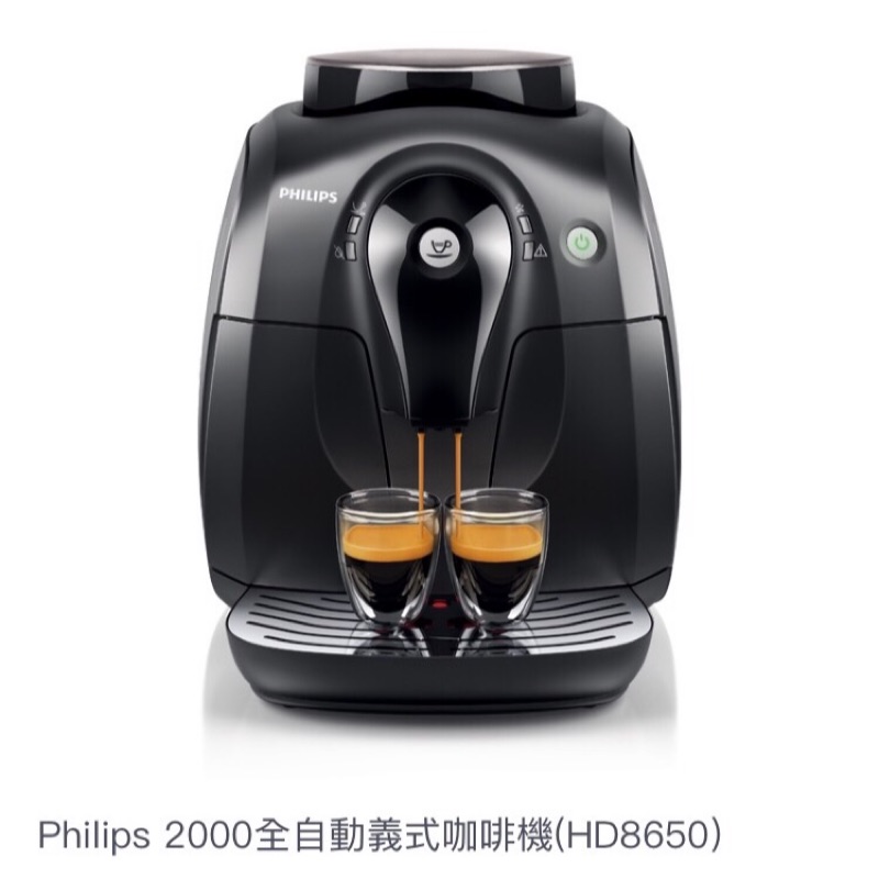 飛利浦2000series全自動義式咖啡機 HD8650