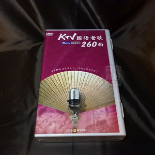 國語經典《KTV國語老歌260曲伴唱套裝》DVD 12片DVD