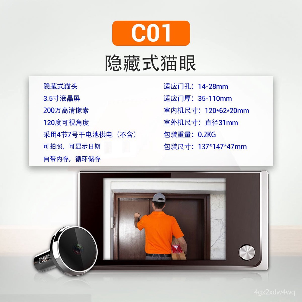 ESCAM廠家直銷智能可視貓眼 電子貓眼門鈴C01 自帶內存跨境專供