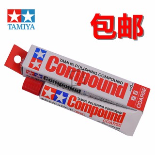 *米老鼠王國* 名創田宮87068 粗目打磨膏 高達軍事模型工具 拋光膏 拋光研磨膏 22ml