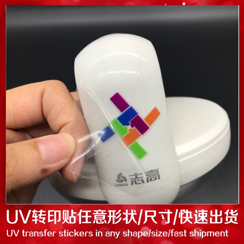 UV轉印貼水晶標感壓貼玻璃杯化妝品瓶貼塑膠瓶貼企業LOGO標籤訂製