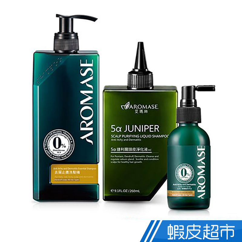 AROMASE艾瑪絲   脂漏性皮膚炎三步驟洗護組-原廠直營  現貨 蝦皮直送