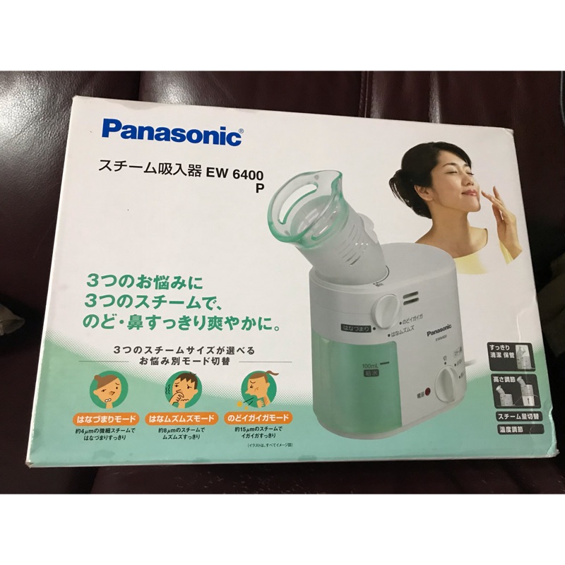 Panasonic    Ew-6400p 蒸汽機全新已拆封拍照 沒使用過 只賣1850