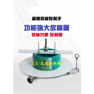 放線盤/電線收納盤/捲線盤/捲線器/配線施工 DIY電線/電線收放器32型45型60型