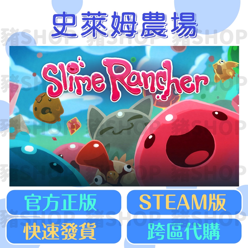 🐷Steam正版可連線🐷 史萊姆牧場 | 史萊姆農場 | Slime Ranche | 標準版 | 豪華版 | PC