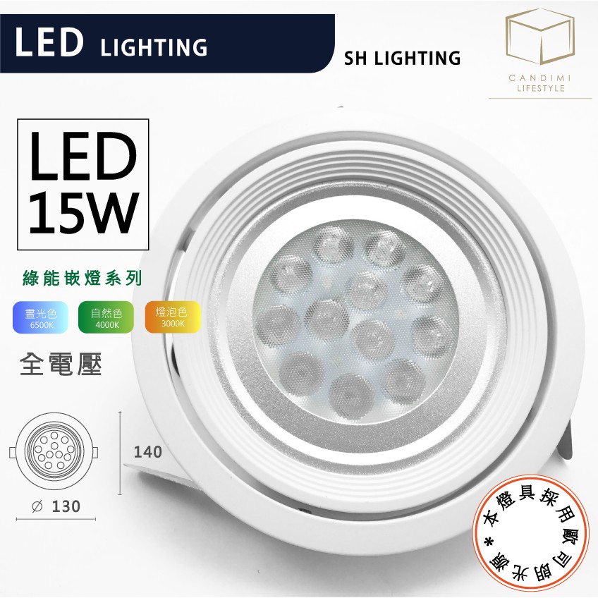 凱得米｜AR111 LED 7燈/9燈/12燈 含安定器 13cm 13公分 崁燈