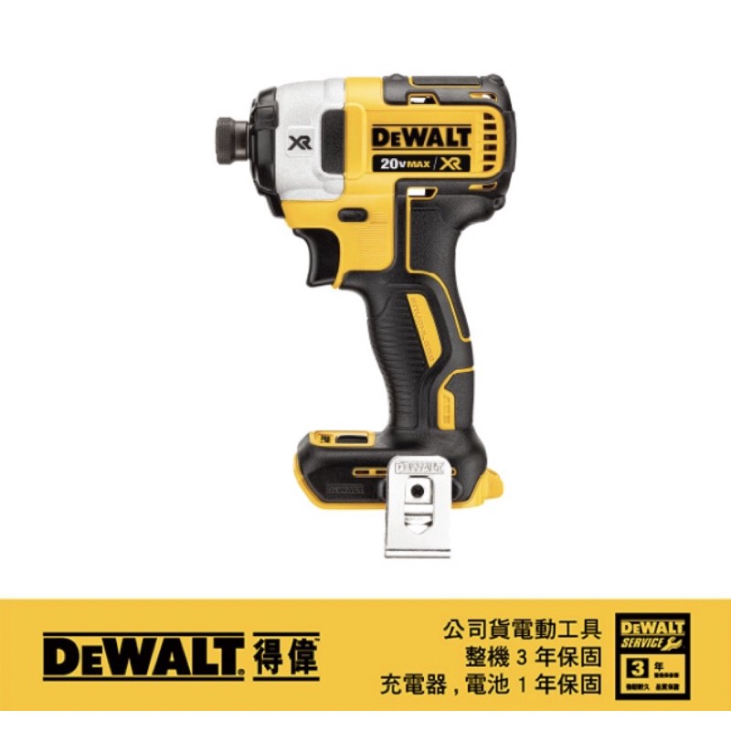 得偉dcf887無刷起子空機 正公司貨非水貨 打擊水貨保固3年 蝦皮購物