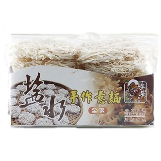 長安鹽水手作意麵900G【愛買】