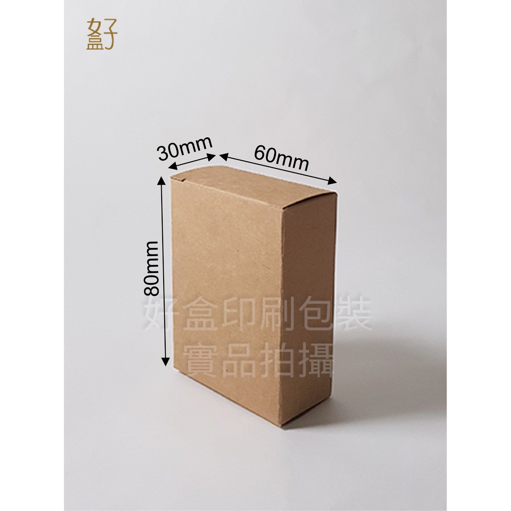 牛皮紙盒/80x30x60mm/手工皂盒8號(牛皮盒)/現貨供應/型號：D-11012/◤  好盒  ◢