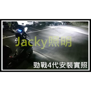 Jacky照明-H4 HS1超白光6000K LED大燈4000LM 韓國製CSP晶片 免風扇 免安定器