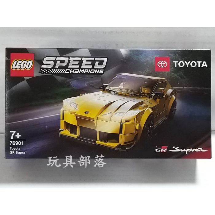 玩具部落*LEGO 樂高 樍木 極速 SPEED 冠軍盃 76901 豐田 Toyota GR Supra 特價851元