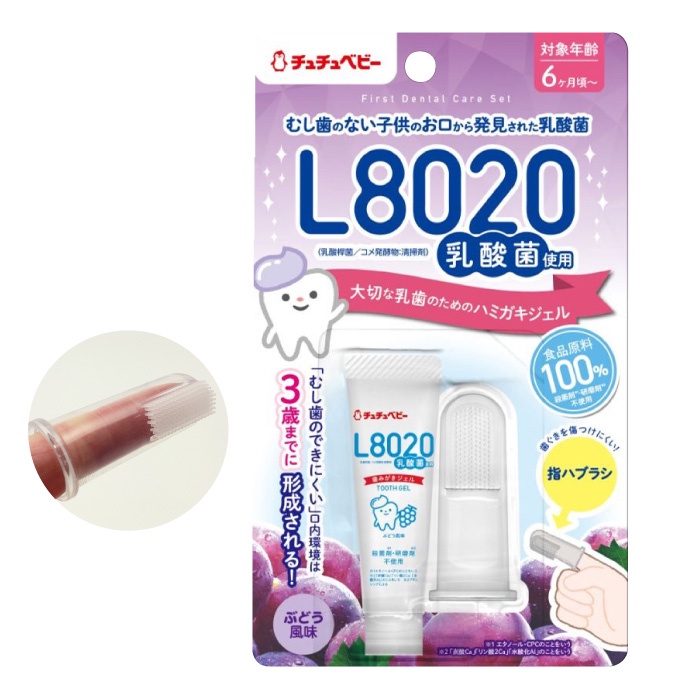 現貨快出｜日本 Chuchubaby L8020乳酸菌 兒童牙膏+指套牙刷-葡萄口味 8g