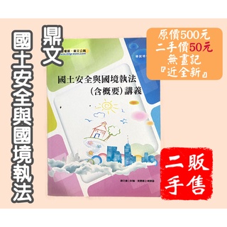 國土安全與國境執法 優惠推薦 2021年12月 蝦皮購物台灣