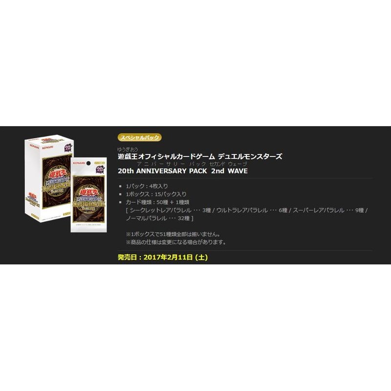 遊戲王15週年的價格推薦 21年10月 比價比個夠biggo