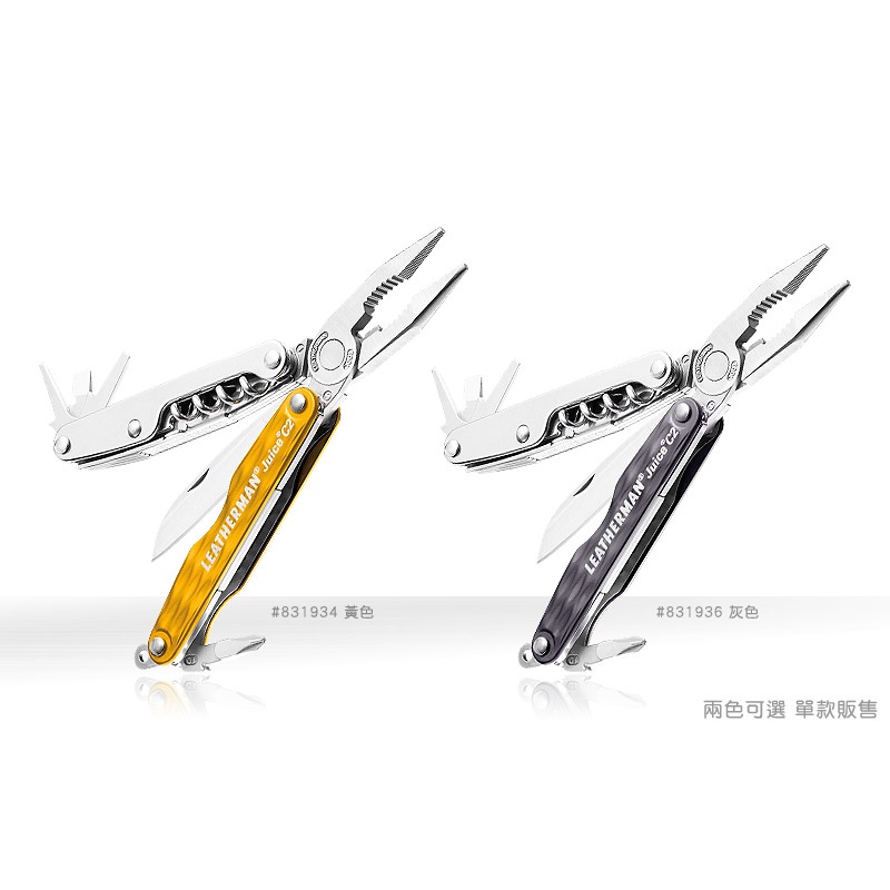 LEATHERMAN JUICE C2 多功能工具鉗 831936灰色 / 831934黃色