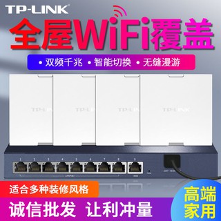 新品TP-LINK无线AP面板86型双频全千兆入墙全屋wifi家用 AP1207GI-PoE